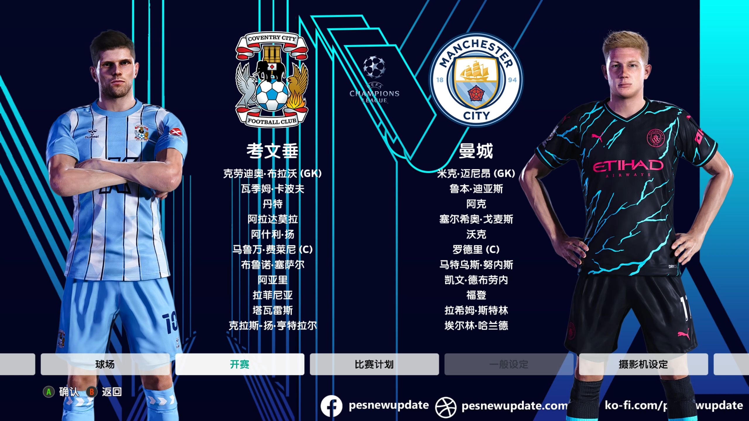 曼联遭骑士逆转出局,欧冠梦碎的简单介绍 曼联遭骑士逆转出局,欧冠梦碎的简单介绍