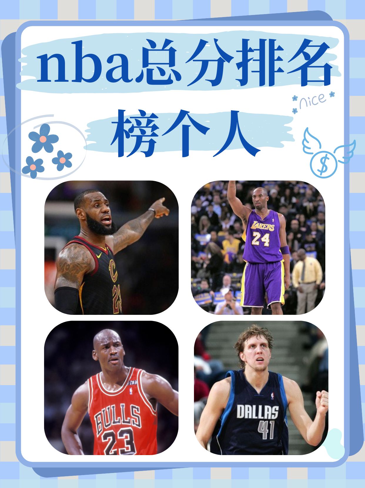 黑白直播免费体育直播-NBA总决赛MVP获奖人今晚揭晓