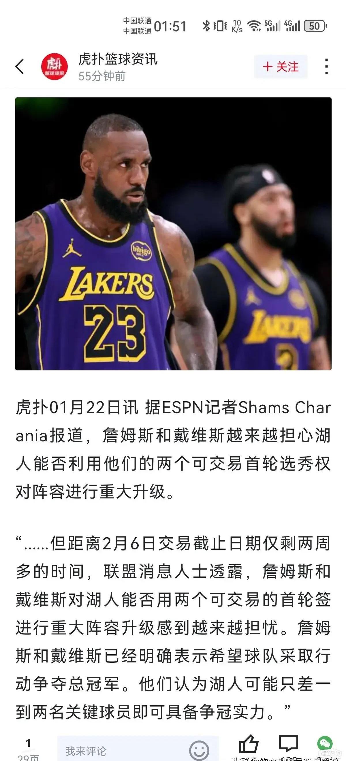 湖人队主场失利,球队急需调整阵容的简单介绍 湖人队主场失利,球队急需调整阵容的简单介绍