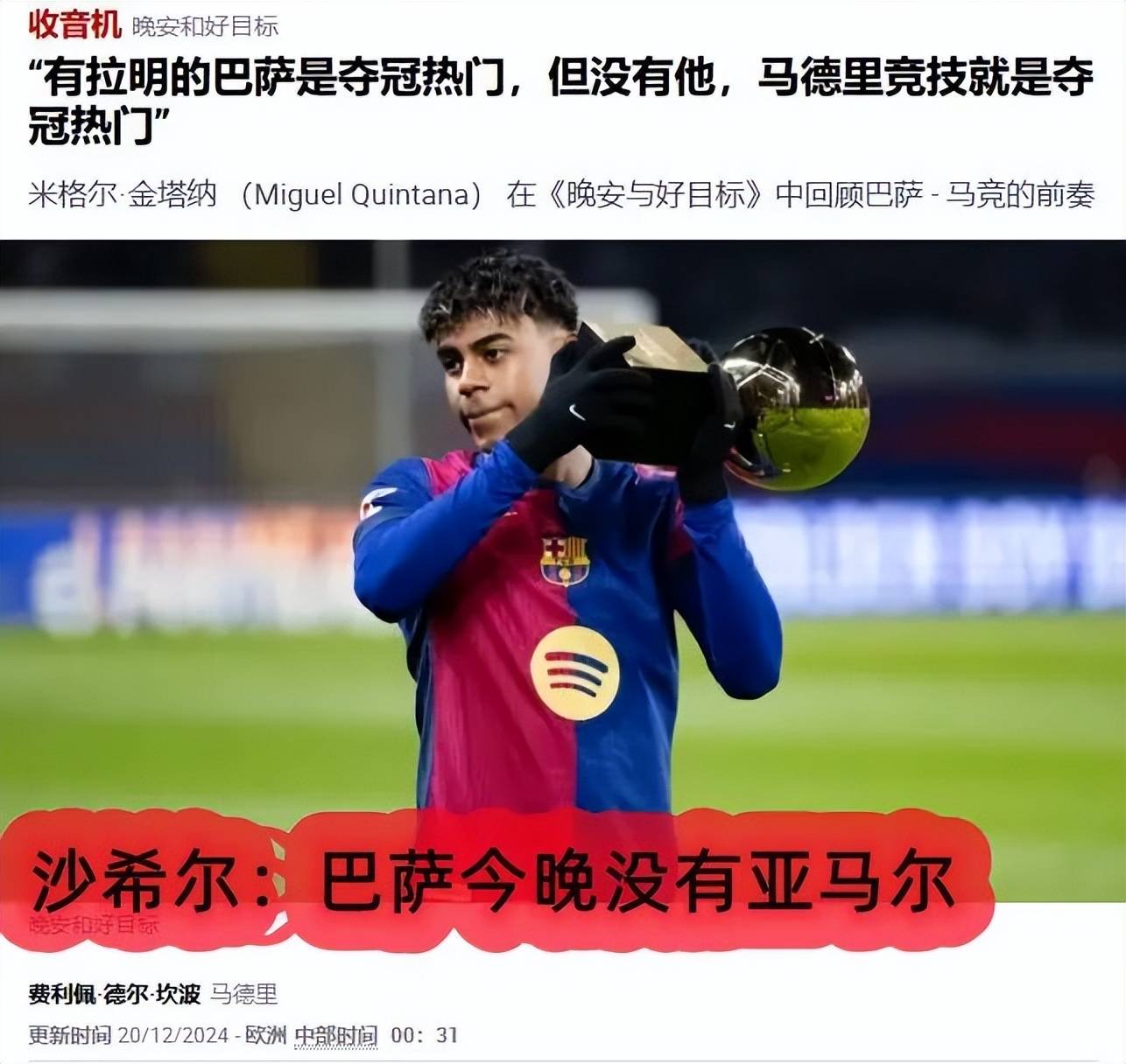 巴萨主帅谈战术革新,球队备战备受关注的简单介绍 巴萨主帅谈战术革新,球队备战备受关注的简单介绍