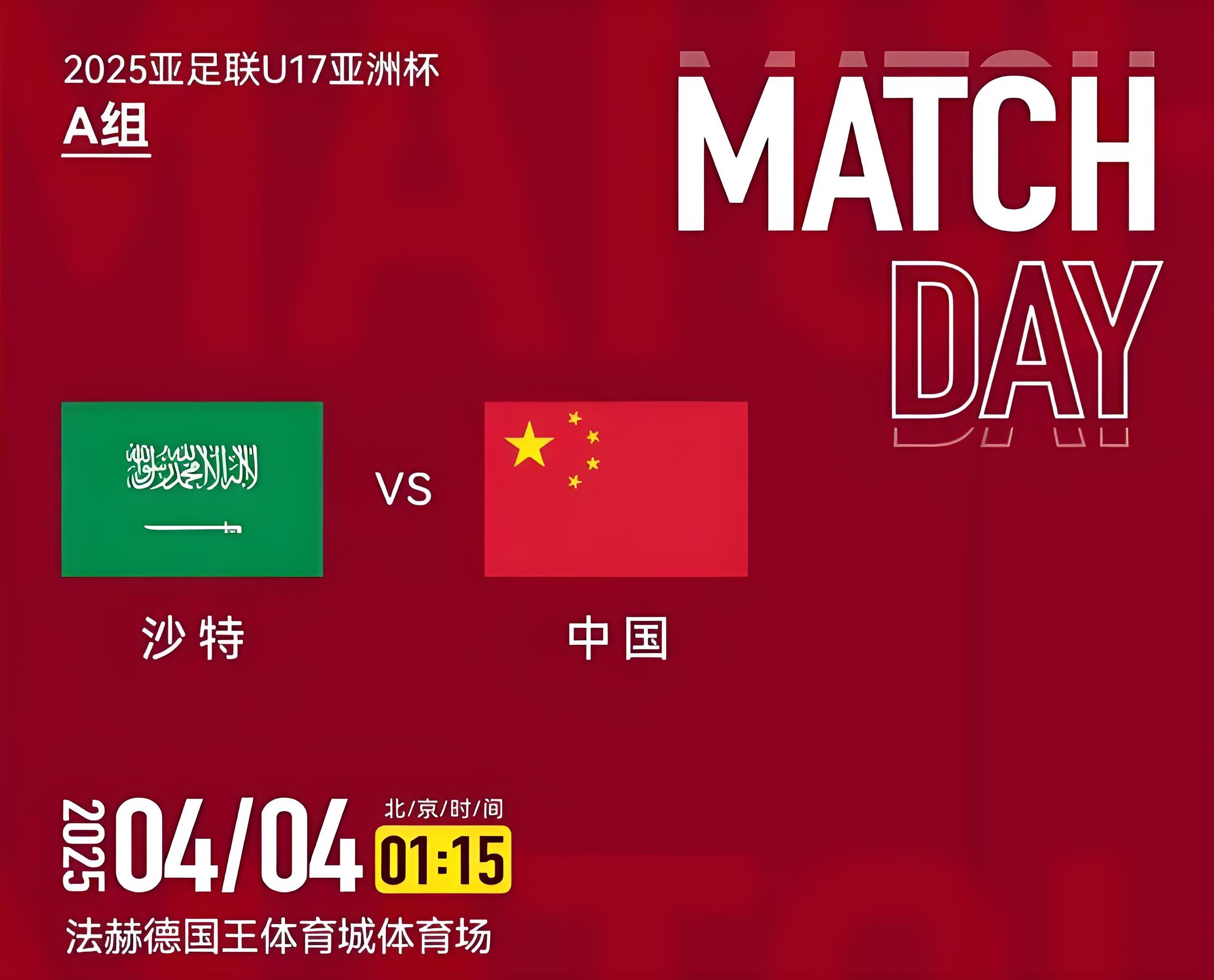 国内外球队相互交锋，角逐晋级名额的简单介绍