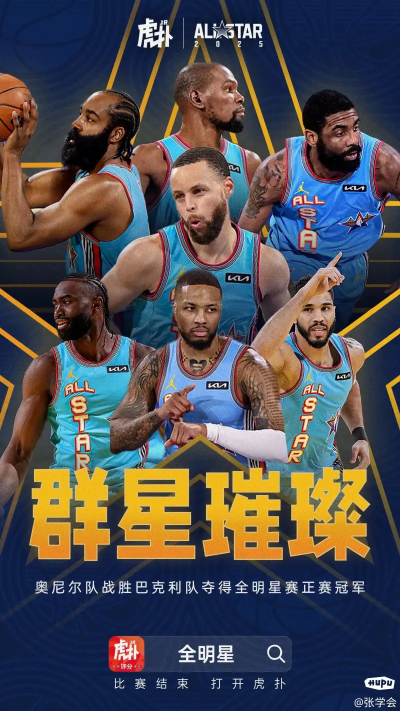 关于全明星赛精彩纷呈,各队球员火爆对抗的信息 关于全明星赛精彩纷呈,各队球员火爆对抗的信息