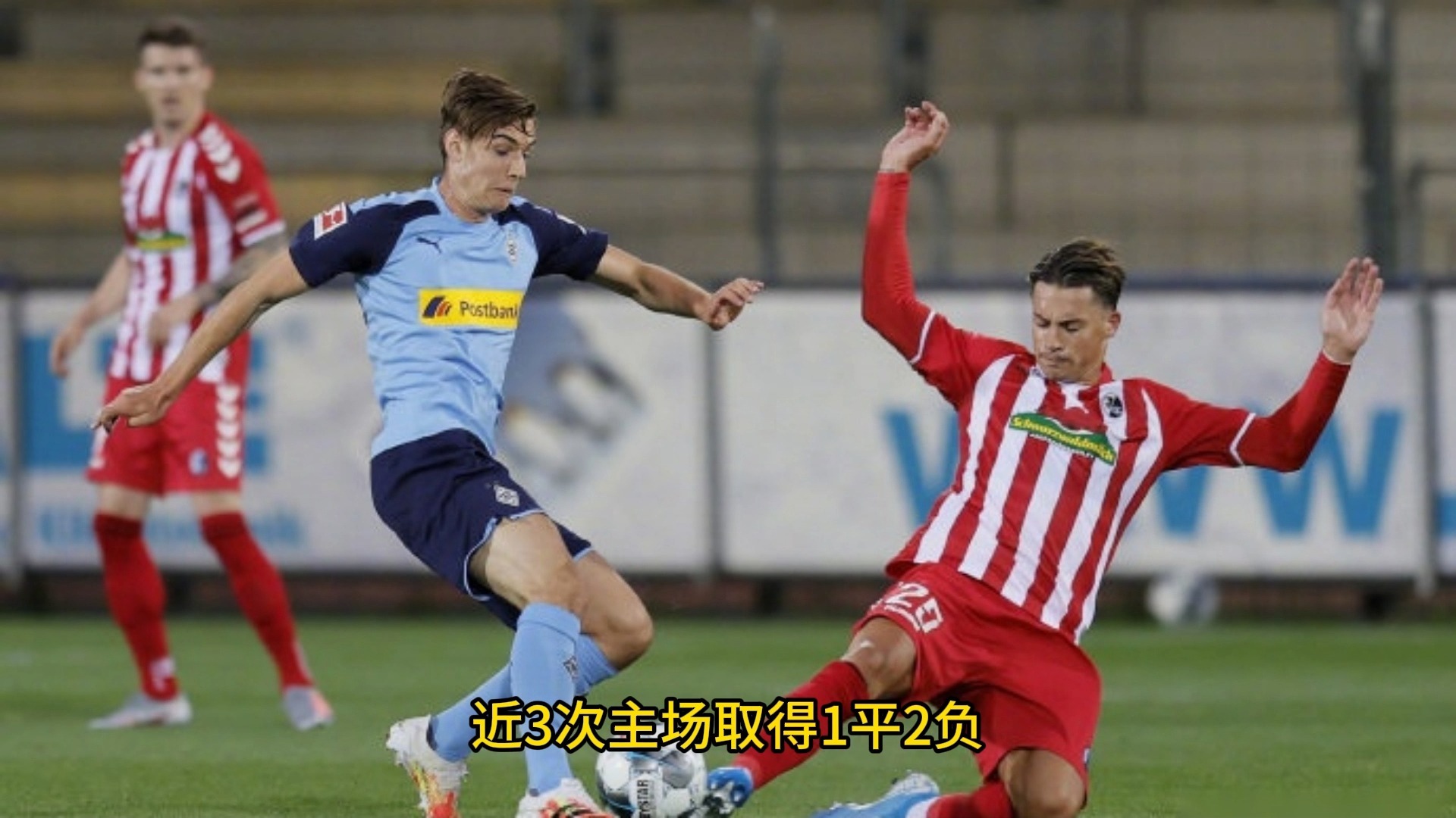 门兴格拉德巴赫客场取胜,赢得关键三分的简单介绍 门兴格拉德巴赫客场取胜,赢得关键三分的简单介绍