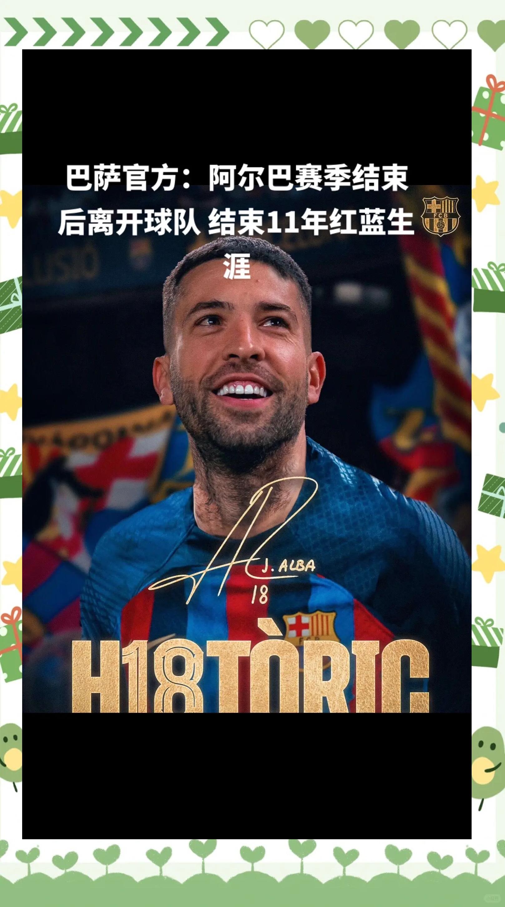 包含老将球员效力球队告别赛季，展望未来生活的词条