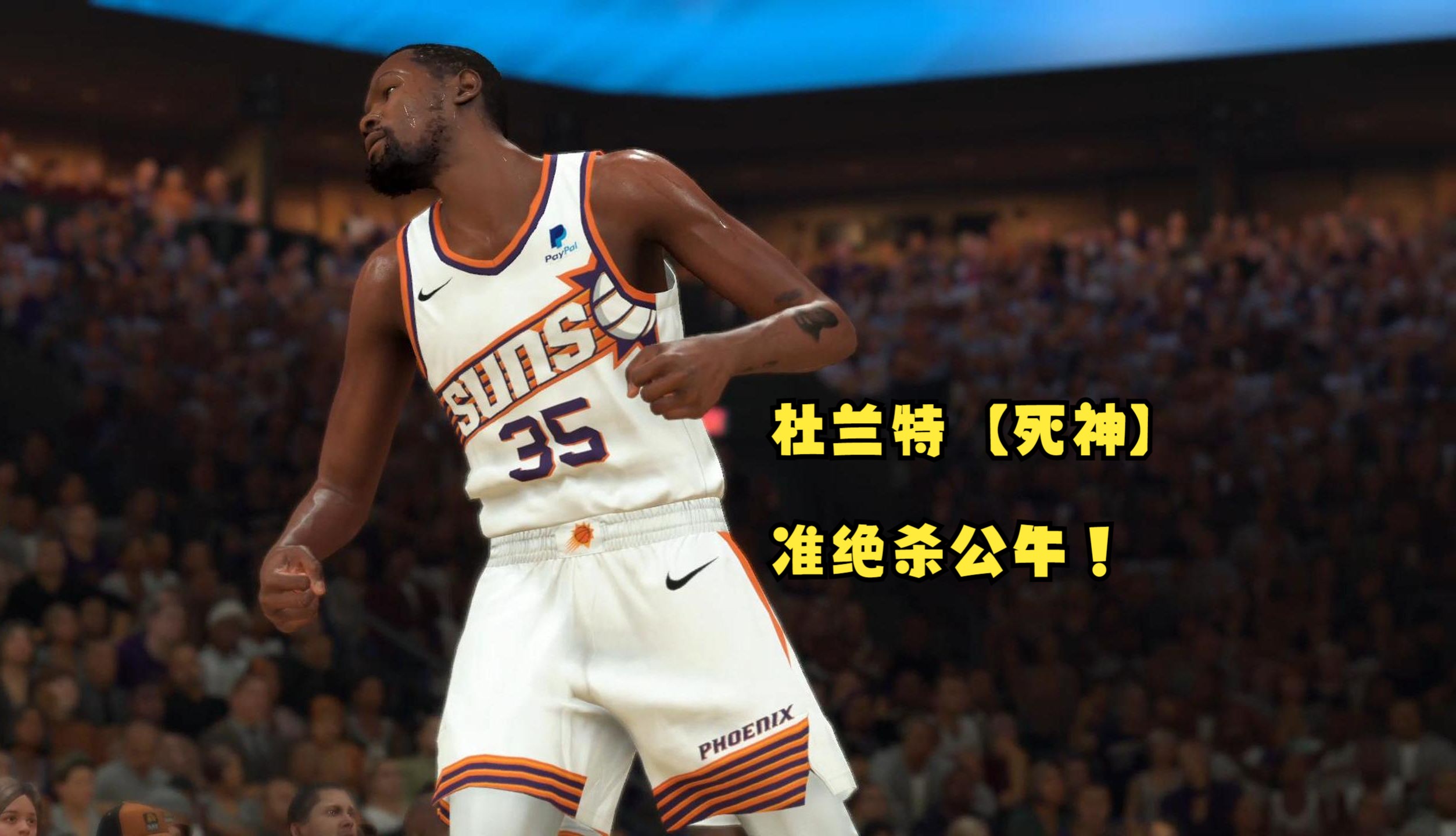 NBA｜杜兰特绝杀，引发热议的简单介绍