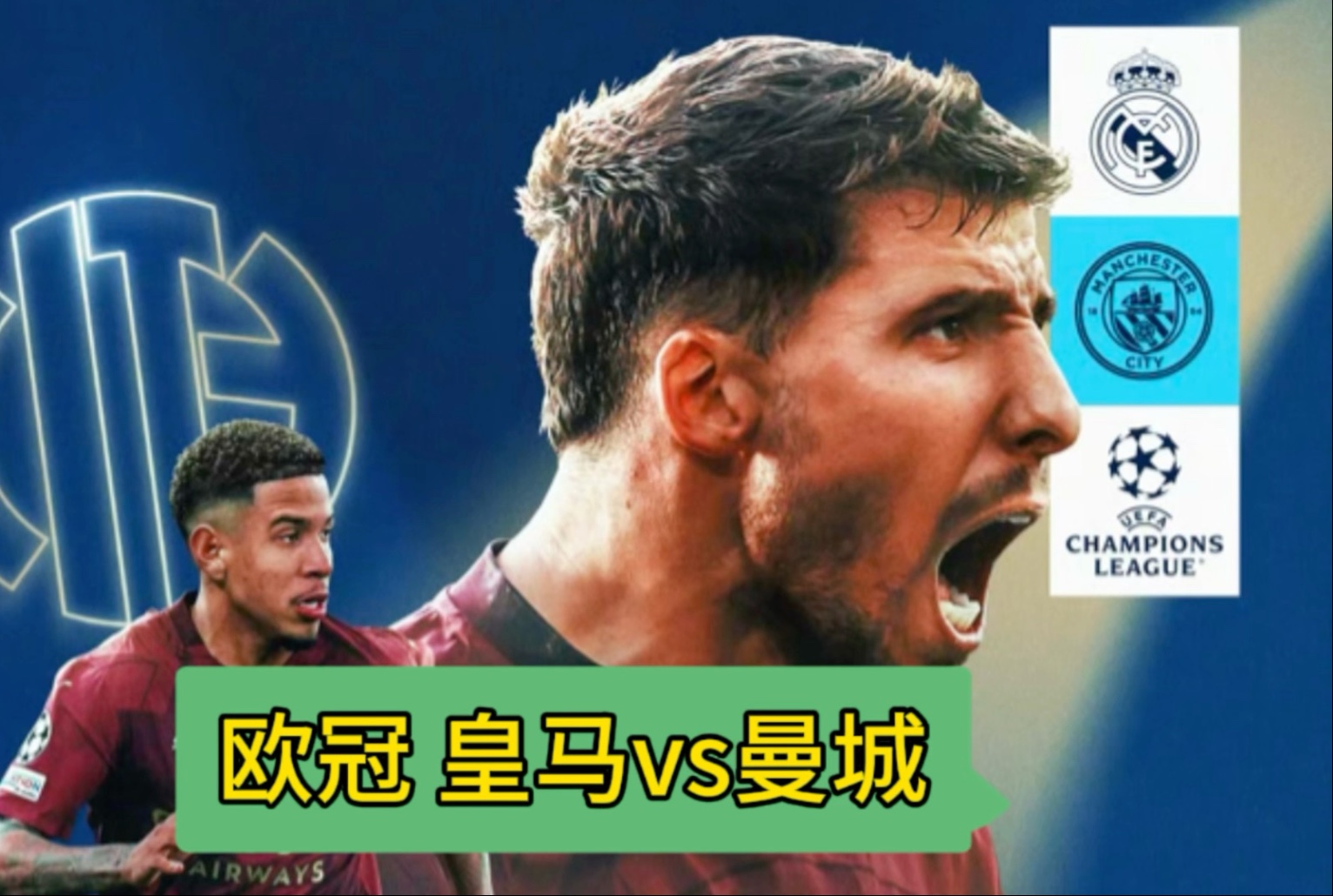 黑白直播免费体育直播-皇马遭遇勇士夺冠，欧冠局势紧张