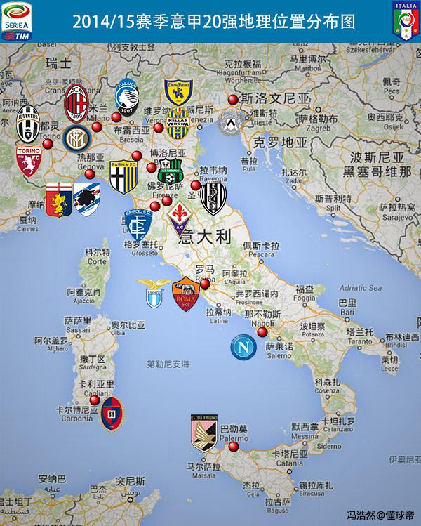 罗马在意大利足坛逐渐走向领先地位