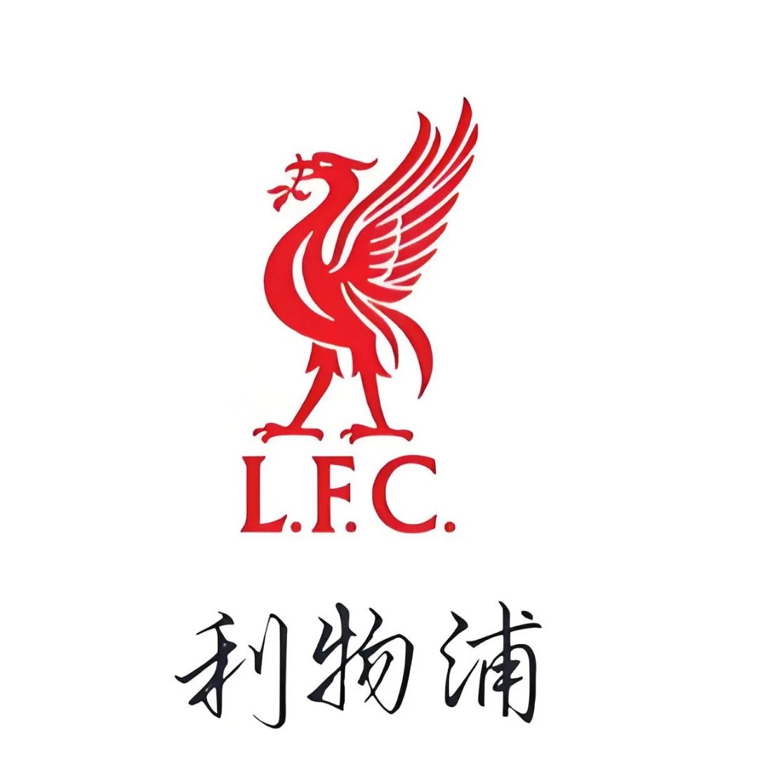 黑白直播网-利物浦迎来一场胜利，喜上眉梢