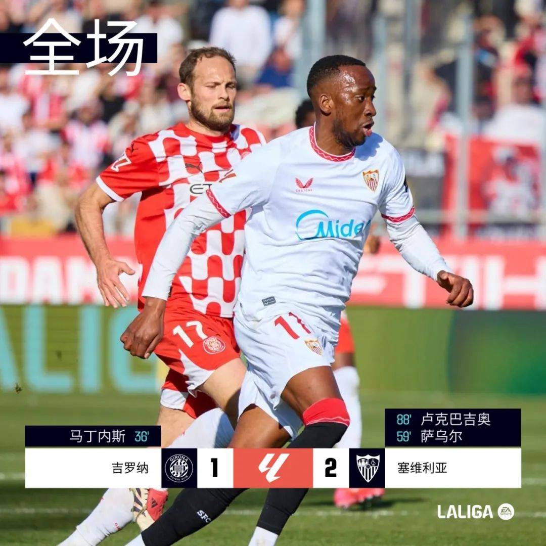 赫塔费客场遭遇失利，三轮不胜的简单介绍