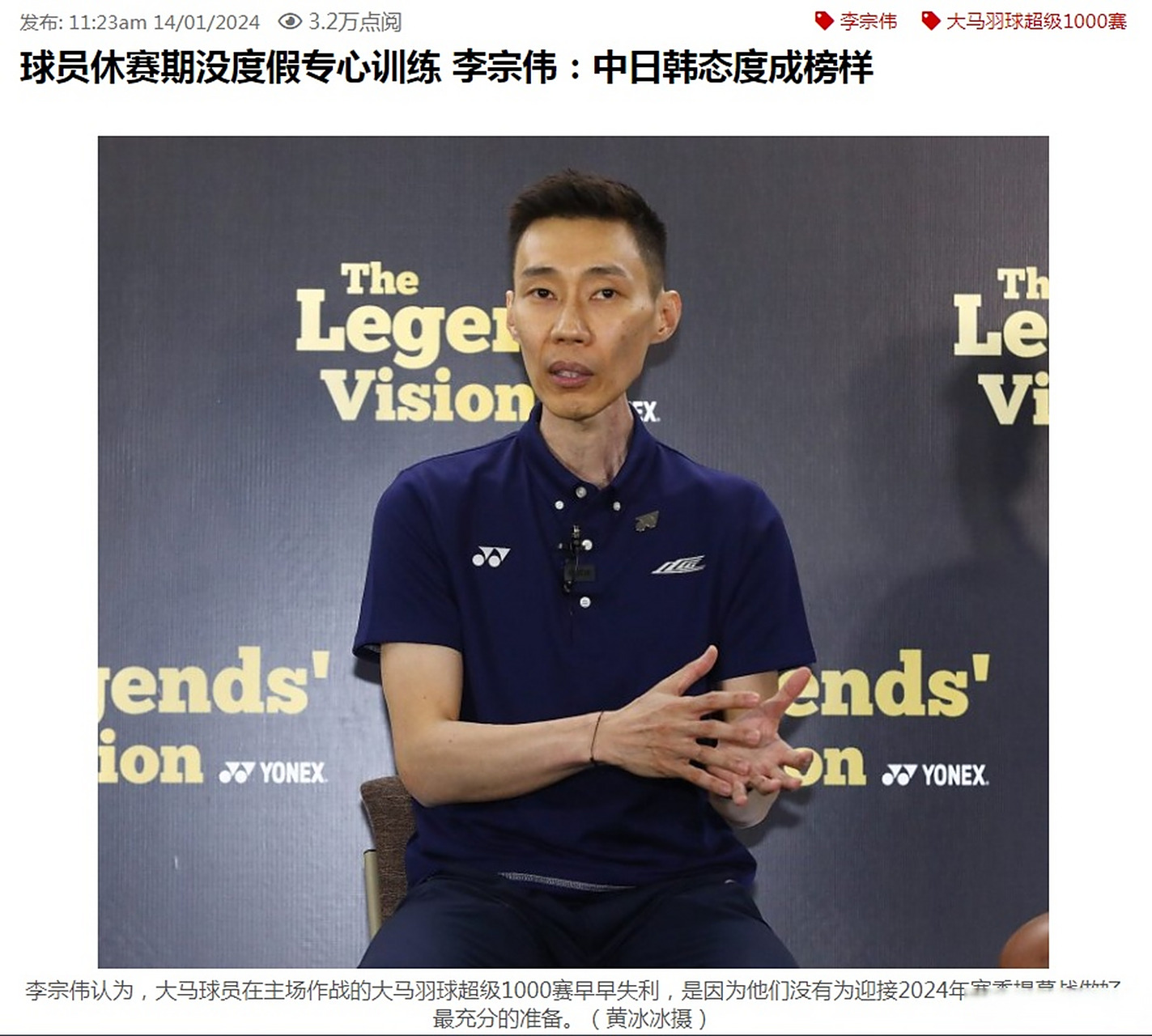 黑白直播网-关于马来西亚羽毛球队横扫法国羽毛球队，李宗伟爆发神勇的信息