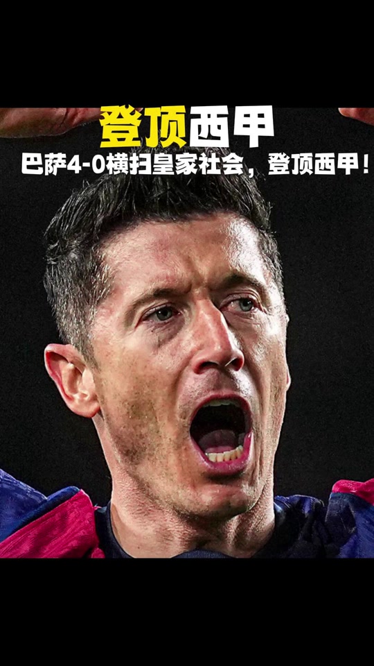 德国爆冷里昂,莱万完成帽子戏法的简单介绍 德国爆冷里昂,莱万完成帽子戏法的简单介绍