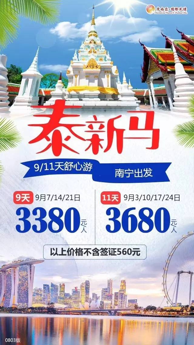 马来西亚队翻盘泰国队,辛杜状态火热 马来西亚队翻盘泰国队,辛杜状态火热