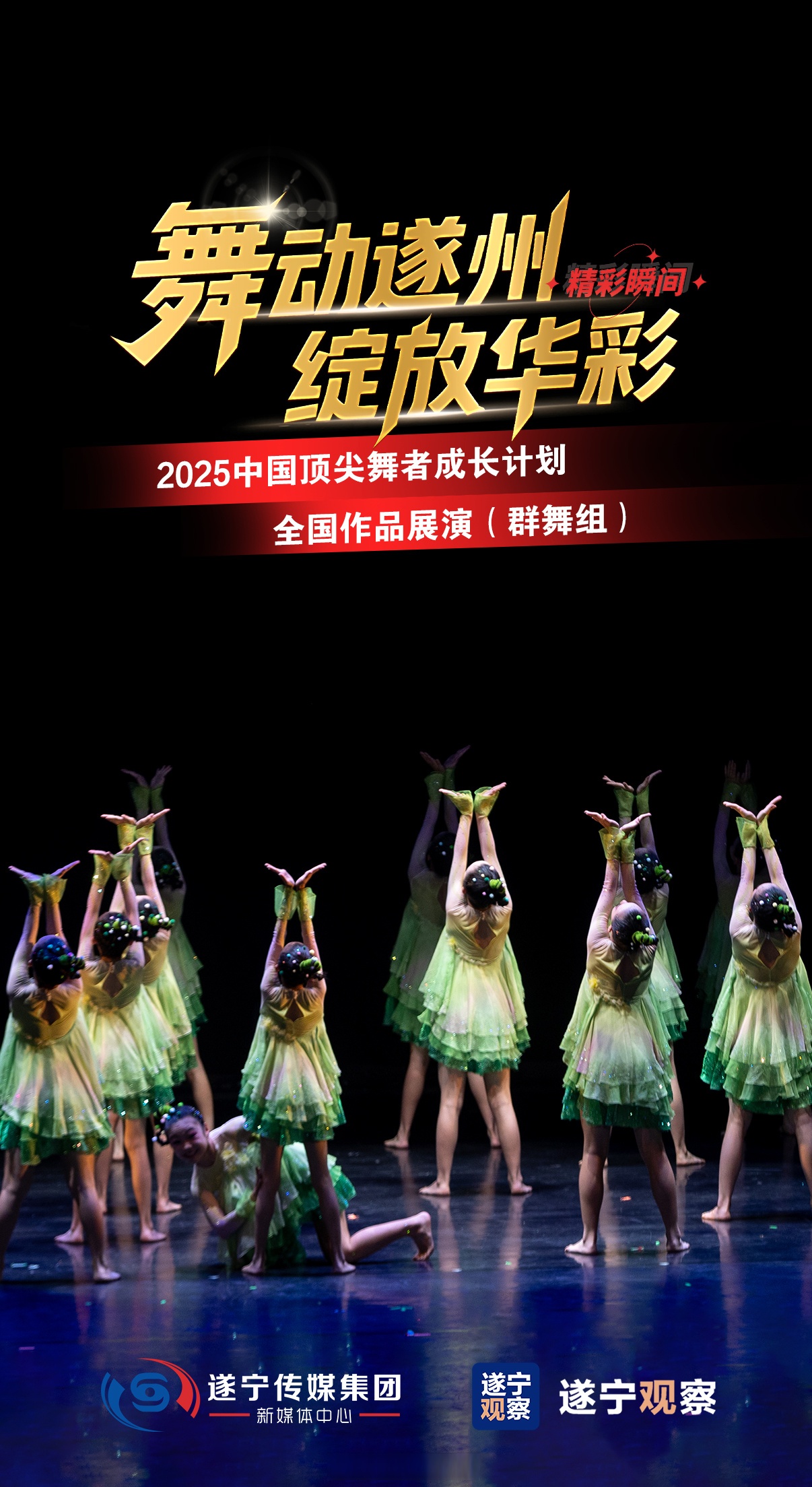 精彩瞬间不断上演，选手技艺超群