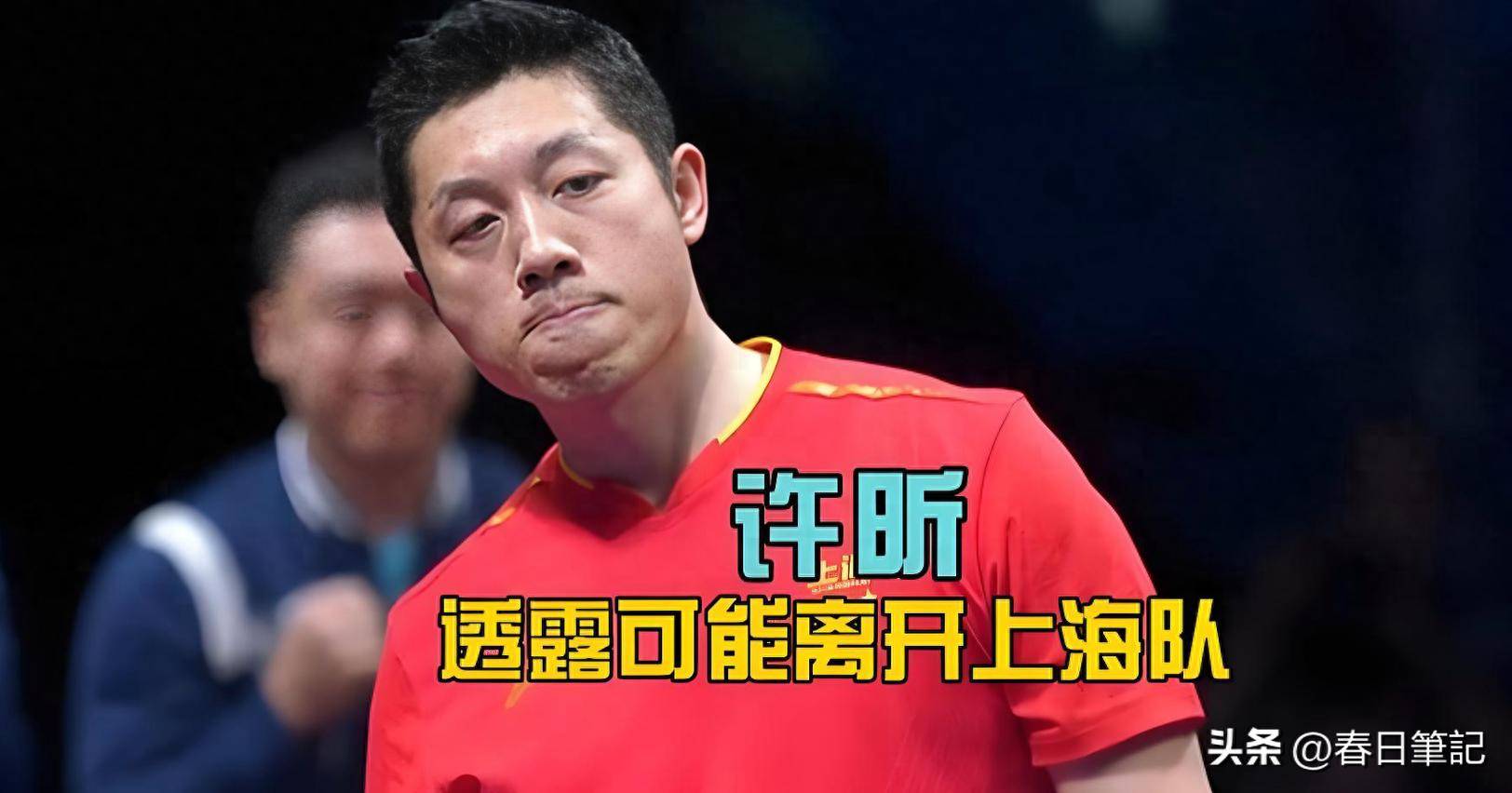 黑白直播nba-奥地利队轻取中国队，许昕点燃赛场